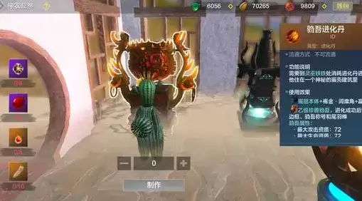 妄想山海大象元神有什么用