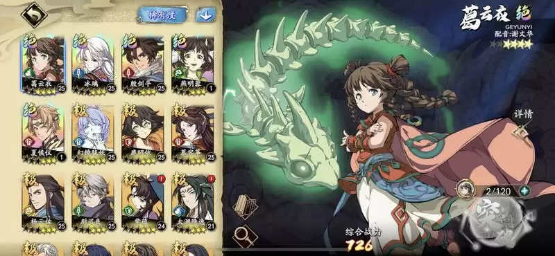 天地劫幽城再临新手卡池谁最强 新手卡池三SSR排名