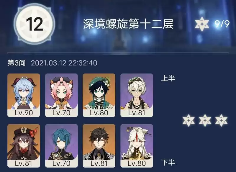 原神温迪和胡桃抽谁好