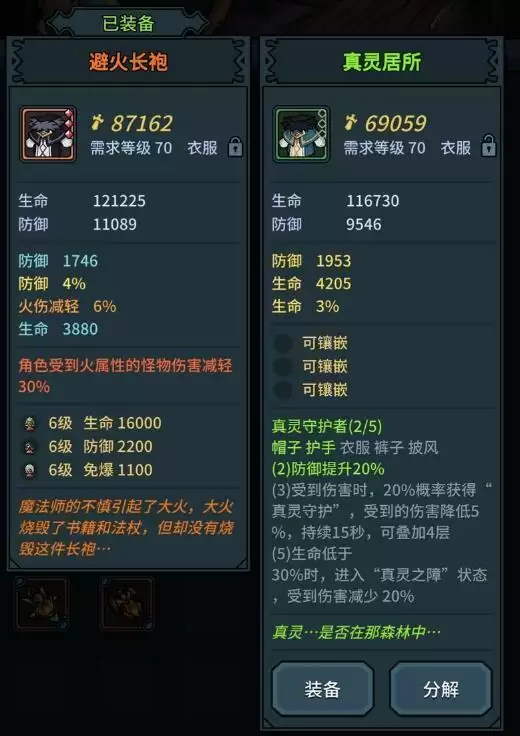 提灯与地下城大师2利爪蛇巢穴蛇王通关详细攻略