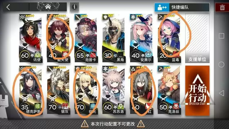 明日方舟od8低练度通关攻略 开局玩法及阵容搭配详解