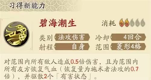 天地劫幽城再临白菀五内加点路线推荐