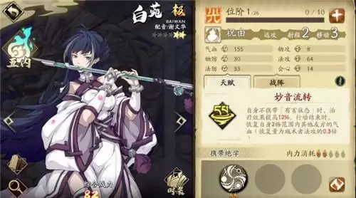 天地劫幽城再临白菀有必要培养吗