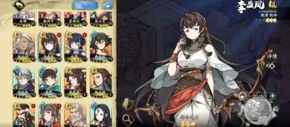 天地劫幽城再临李盈凤五内加点推荐 李盈凤五内天赋加点路线一览图片2