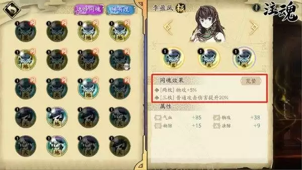 天地劫幽城再临全职业魂石搭配攻略 全职业魂石词缀选择推荐图片1