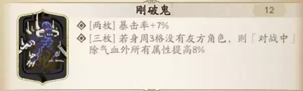天地劫幽城再临全职业魂石搭配攻略 全职业魂石词缀选择推荐图片5