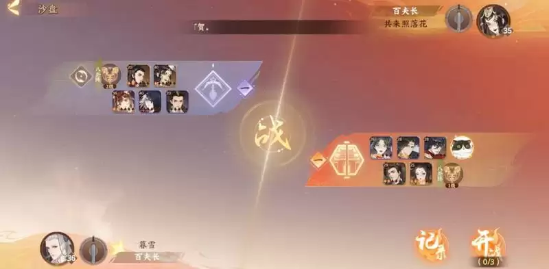 忘川风华录沙盘演略玩法攻略 沙盘演略奖励大全