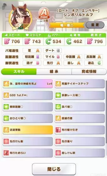 赛马娘如何打败legend怪鸟