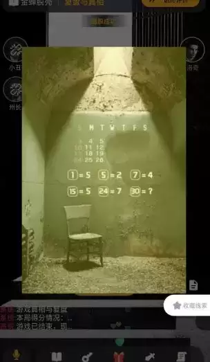 百变大侦探佛香凶手是谁 百变大侦探佛香凶手答案解析