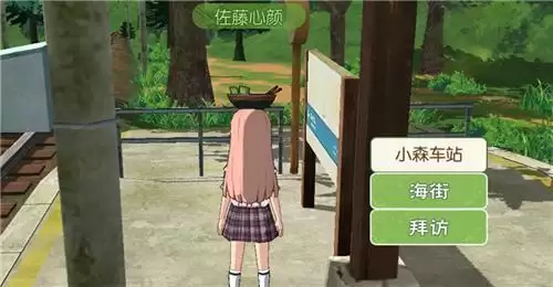 小森生活场景物是什么意思