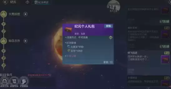 妄想山海经脉激活完成方法介绍