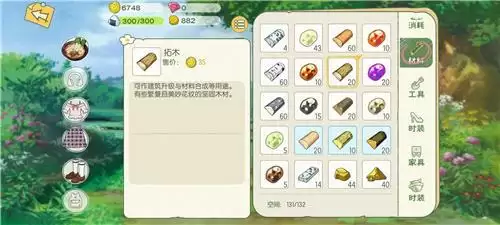 小森生活玩家之间可以交易吗