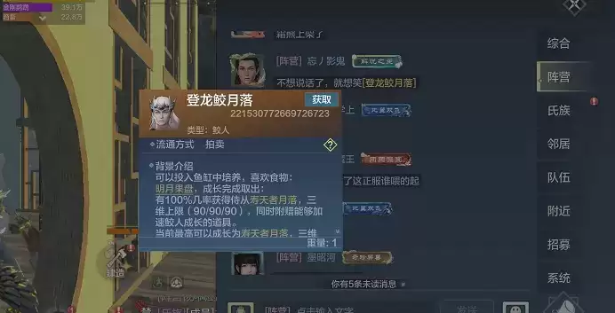 妄想山海美人鱼资质强度及培养建议一览