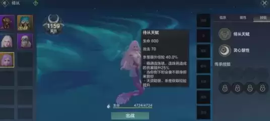 妄想山海美人鱼资质属性介绍