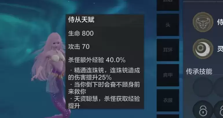 妄想山海鲛人嫣儿与鲛人月落哪个好?鲛人嫣儿与鲛人月落对比图片1