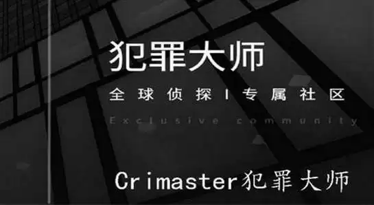 犯罪大师每日挑战3.16答案是什么?每日挑战侦探委托3.16答案一览图片2