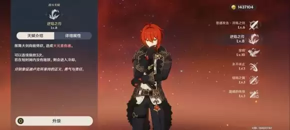 原神1.4版本成就汇总 1.4版本新成就介绍图片1