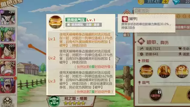 海贼王和之国娜美强度评测 娜美技能强度分析图片1