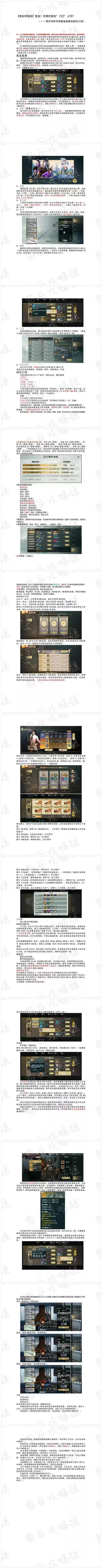 秦时明月世界氪金详细攻略 氪金系统全介绍