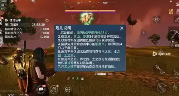 妄想山海天愚降临活动怎么玩 枕戈寝甲神魔逐鹿打法攻略