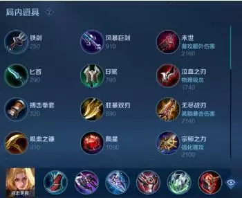 王者荣耀S22夏洛特出装铭文及连招技巧