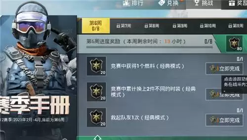 和平精英ss12赛季结束时间分析说明