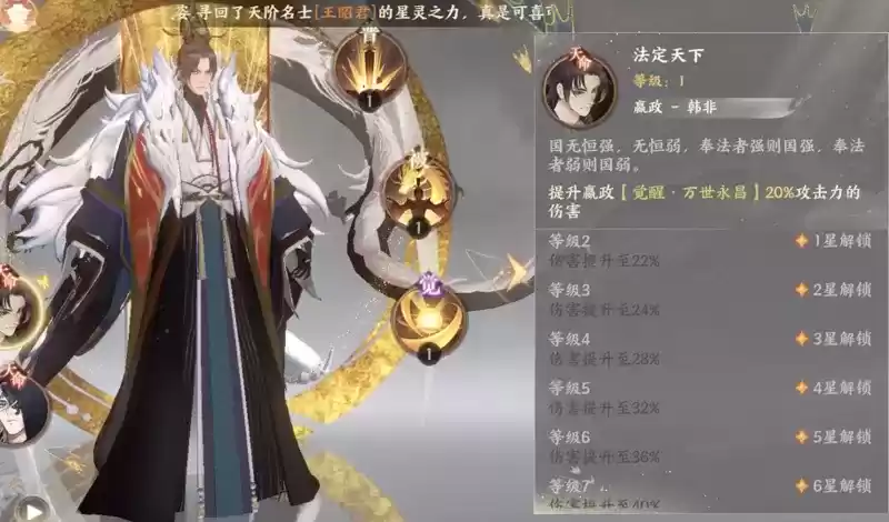 忘川风华录嬴政开局阵容搭配及玩法思路