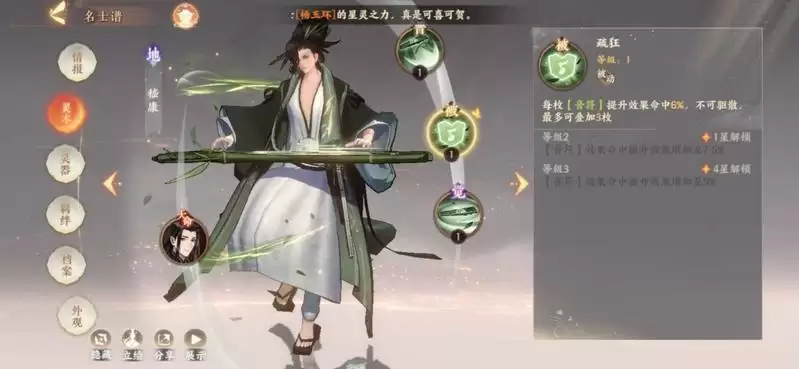 忘川风华录嵇康技能解析及玩法攻略