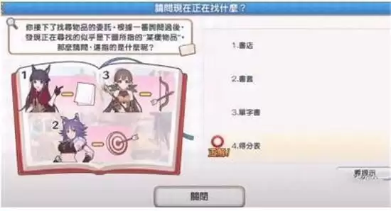 公主连结全谜题答案汇总 公主连结全谜题答案汇总