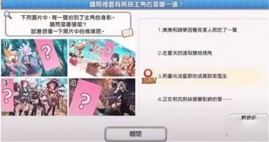 公主连结全谜题答案汇总 公主连结全谜题答案汇总