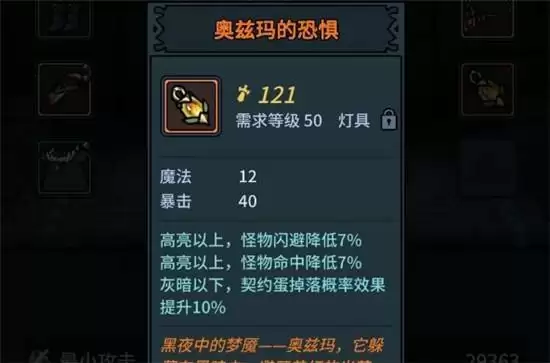 提灯与地下城索尔斯出蛋概率详情一览 索尔斯技能怎么样