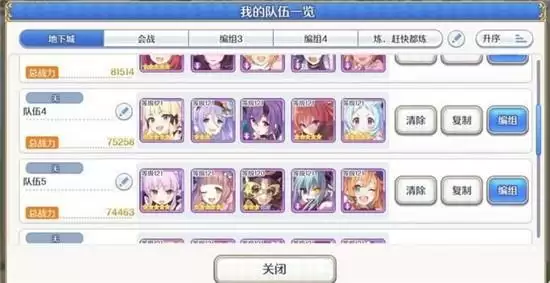 公主连结地下城ex2通关方法一览 地下城ex2如何通关 公主连结地下城ex2通关方法一览 地下城ex2如何通关