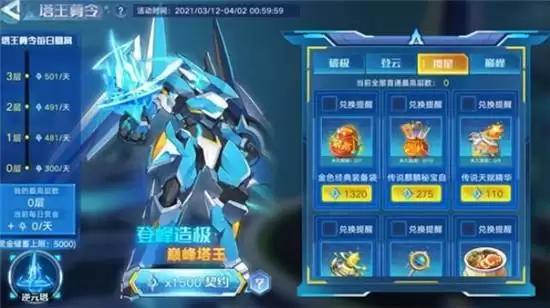 奥拉星手游巅峰塔王详情一览 巅峰塔王怎么样