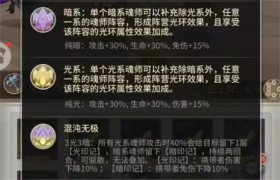 斗罗大陆武魂觉醒魂师阵容搭配指南 斗罗大陆武魂觉醒魂师阵容搭配指南