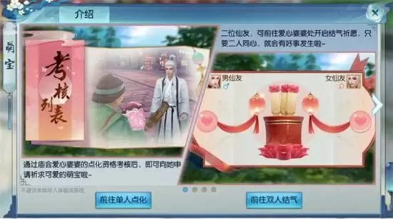 诛仙手游萌宝化形副本通关方法一览 萌宝化形副本如何通关 诛仙手游萌宝化形副本通关方法一览 萌宝化形副本如何通关