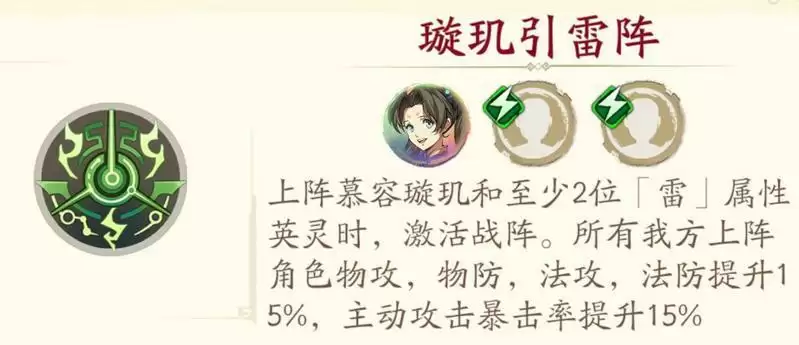 天地劫幽城再临慕容璇玑五内加点及技能搭配推荐