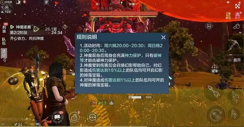 妄想山海神魔逐鹿活动打法攻略大全