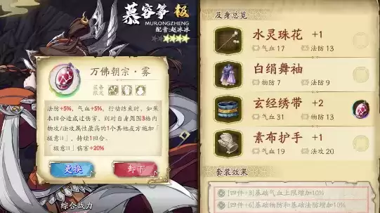 天地劫幽城再临饰品图鉴大全