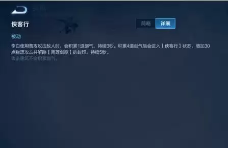 王者荣耀S22双打法李白上分攻略