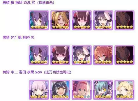 公主连结哀叹女神活动怎么打 公主连结名侦探sp打法攻略 公主连结哀叹女神活动怎么打 公主连结名侦探sp打法攻略