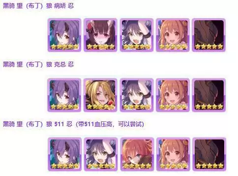 公主连结哀叹女神活动怎么打 公主连结名侦探sp打法攻略 公主连结哀叹女神活动怎么打 公主连结名侦探sp打法攻略