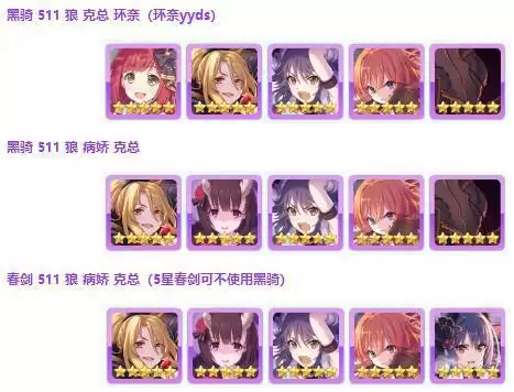 公主连结哀叹女神活动怎么打 公主连结名侦探sp打法攻略 公主连结哀叹女神活动怎么打 公主连结名侦探sp打法攻略