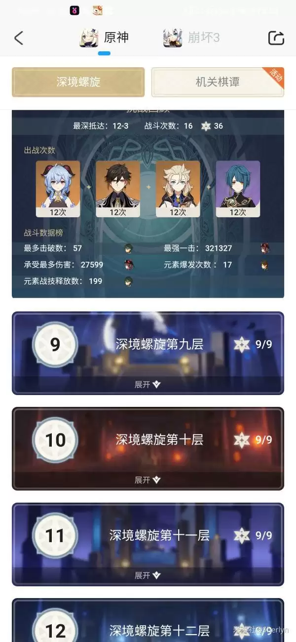 原神1.4深渊阵容推荐 1.4什么阵容比较好?图片1