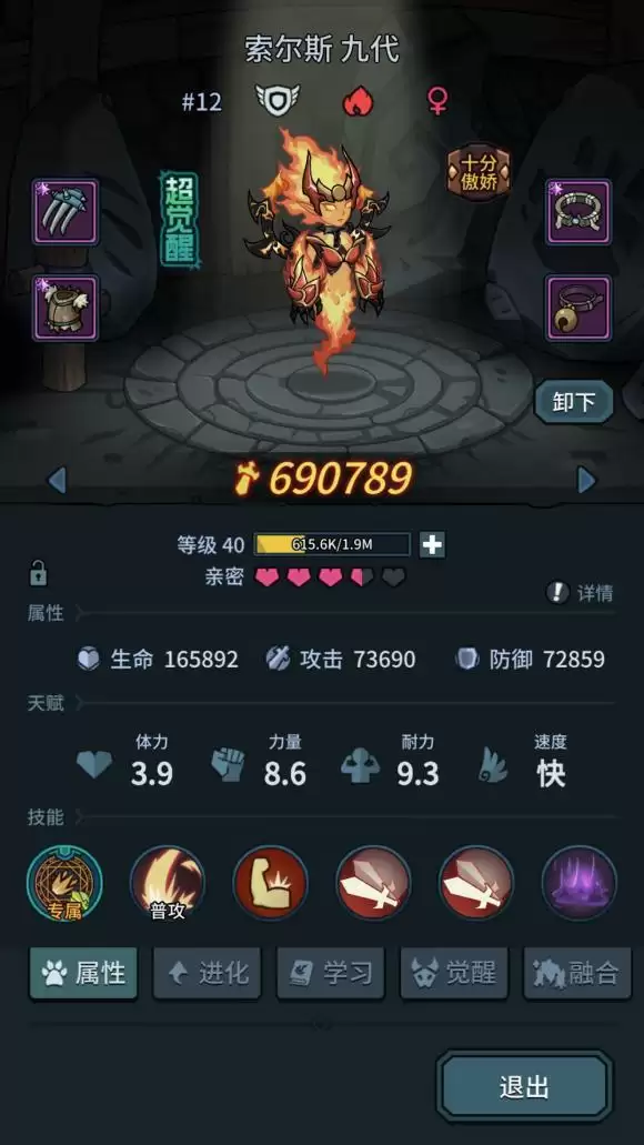 提灯与地下城大师4怎么打?大师4打法攻略图片4