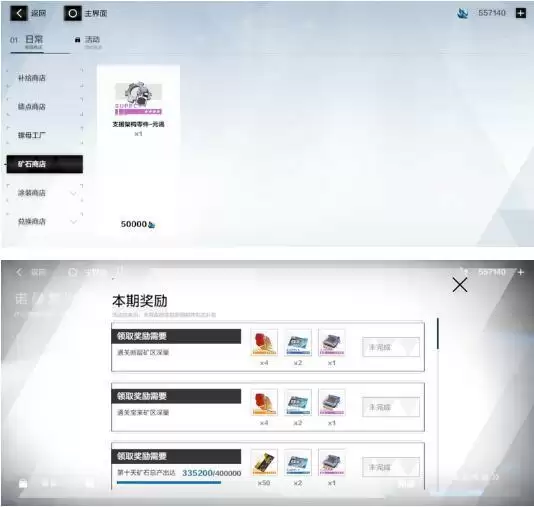 战双帕弥什诺曼复兴战挖矿玩法攻略