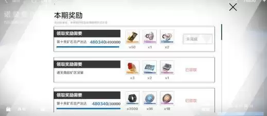 战双帕弥什诺曼复兴战挖矿玩法攻略