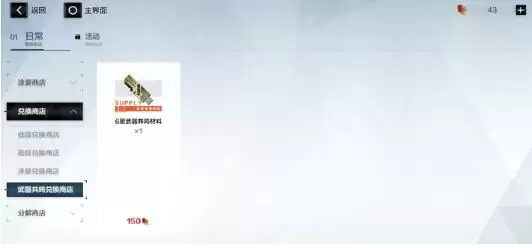 战双帕弥什诺曼复兴战挖矿玩法攻略