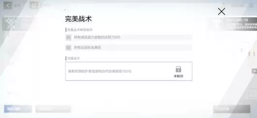 战双帕弥什诺曼复兴战挖矿玩法攻略