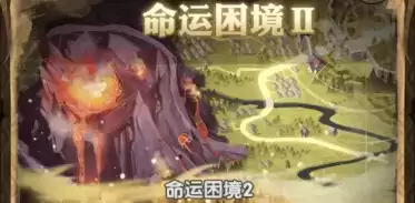 剑与远征命运困境2奇境漫游详细通关攻略