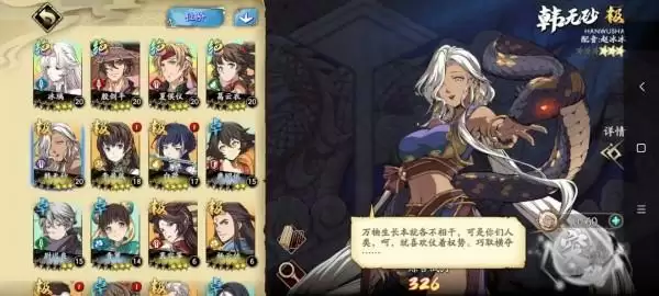 《天地劫：幽城再临》韩无砂五内加点攻略